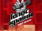 "Голос країни"