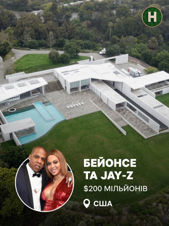 Розкішні маєтки селебріті