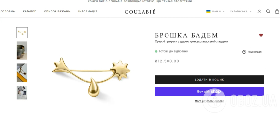 Прикраса на сайті бренду