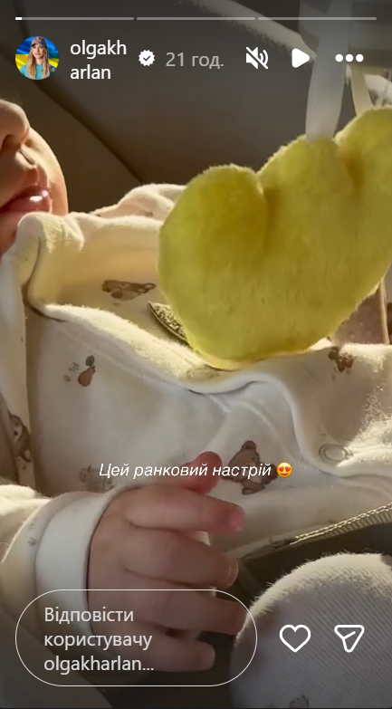Донька Ольги Харлан