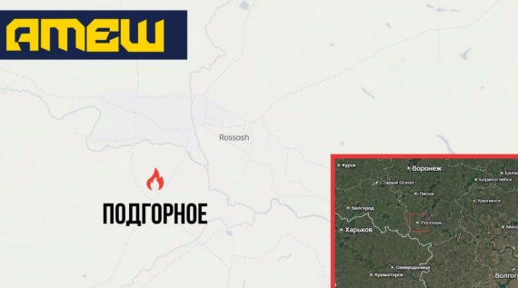 Партизани знищили вишку зв’язку з комплексом РЕБ