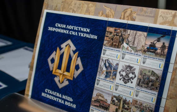 В Україні випустили поштову марку