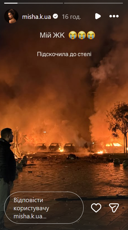 Ксения Мишина показала последствия попадания