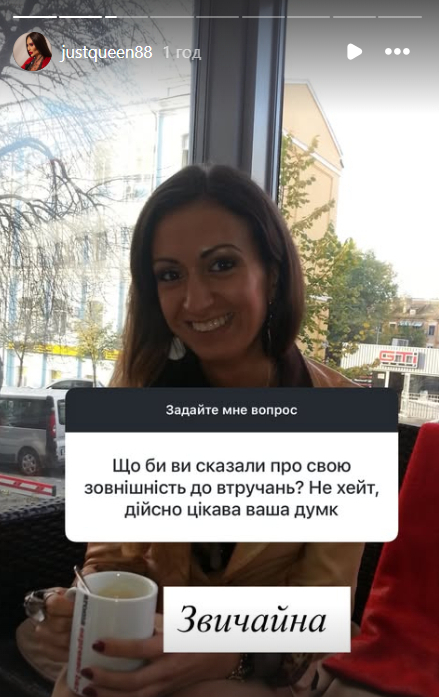 Анастасія Покрещук до пластичних операцій