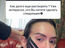 Анастасія Покрещук