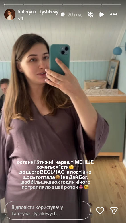 Екатерина Тишкевич