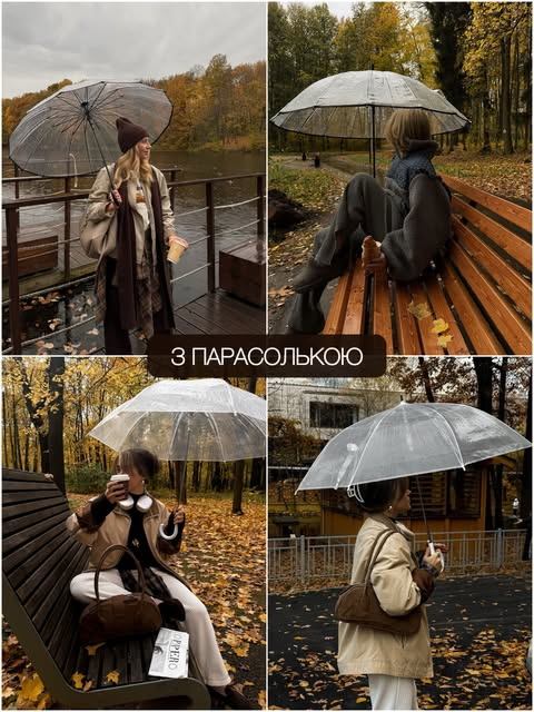 Ідеї для осінньої фотосесії