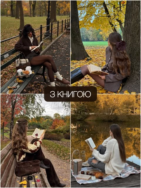 Ідеї для осінньої фотосесії