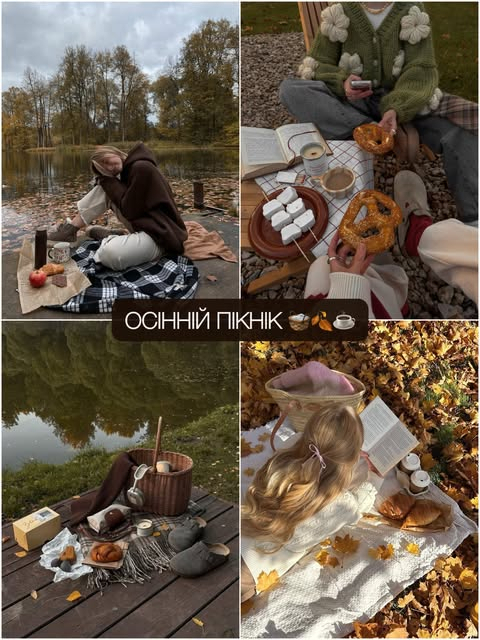 Ідеї для осінньої фотосесії
