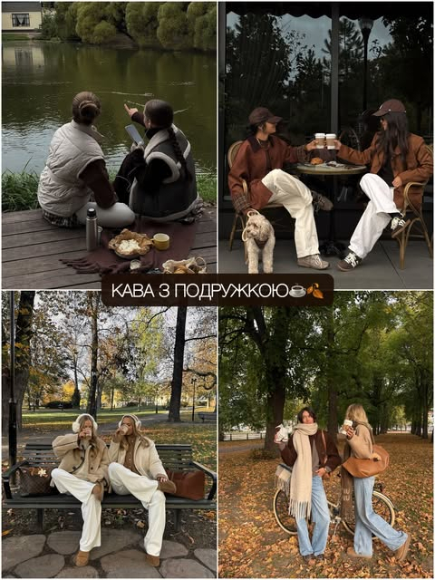 Ідеї для осінньої фотосесії