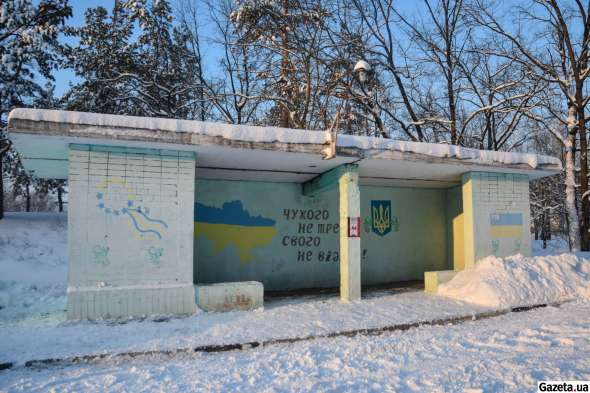 Автобусна зупинка селища Ірдинь. Напис: "Чужого не треба, свого не віддам".