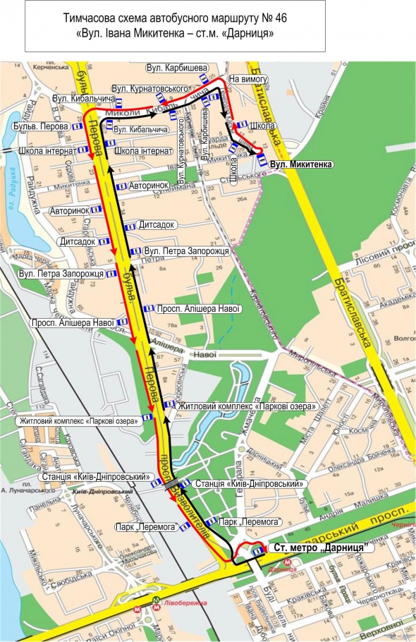 Тимчасова схема автобусного маршруту №46 “Вул. Івана Микитенка — ст.м. Дарниця”