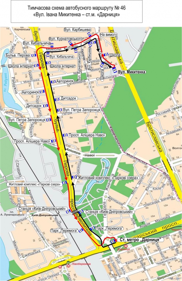  Временная схема автобусного маршрута №46 "ул. Ивана Микитенко - ст.м. Дарница "