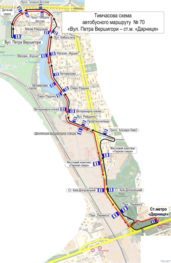 Тимчасова схема автобусного маршруту №70 “вулиця Петра Вершигори — станція метро Дарниця”