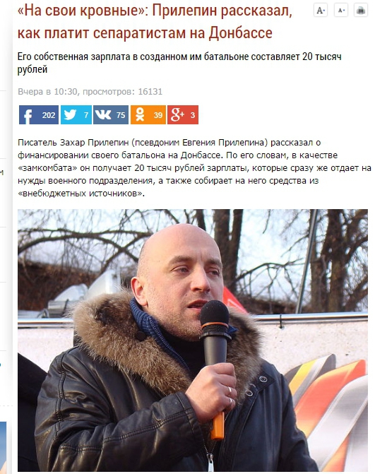 Российское издание рассказало, как Прилепин финансирует боевиков на Донбассе