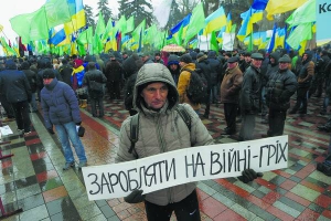 21 лютого ветерани АТО та матері полонених військових під будівлею Верховної Ради вимагають не торгувати з окупованим Донбасом. На мітинг зібралося кілька тисяч людей