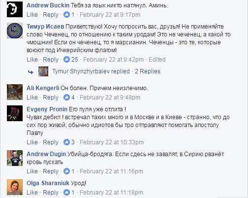 Українці висловили своє ставлення до найманця-чеченця