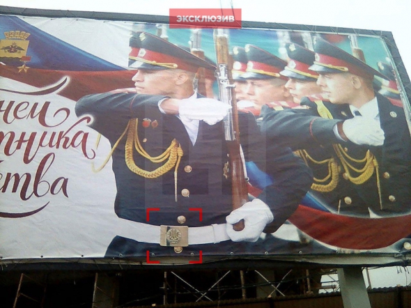 У Новоросійську на банері до Дня захисника вітчизни надрукували фото з українськими військовими. 