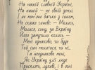 Поэзия Тараса Шевченка 