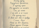 Поэзия Тараса Шевченка 