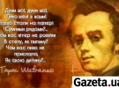 Поэзия Тараса Шевченка