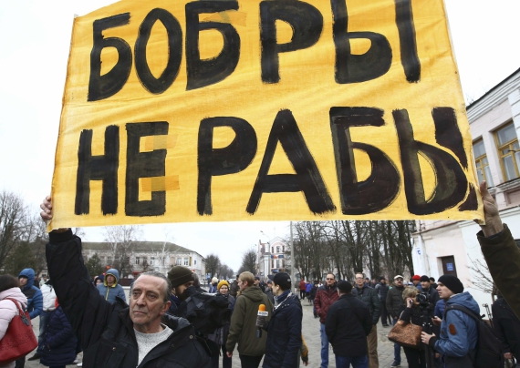 Акция протеста против повышения тарифов на коммуналку и налога "с тунеядцев" в Бобруйске. Беларусь, 12 марта 2017