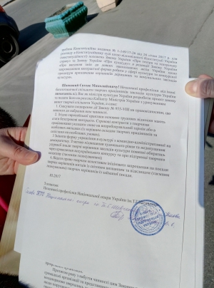 Звернення до міністра культури Євгена Нищука щодо скасування закону 955-VIII