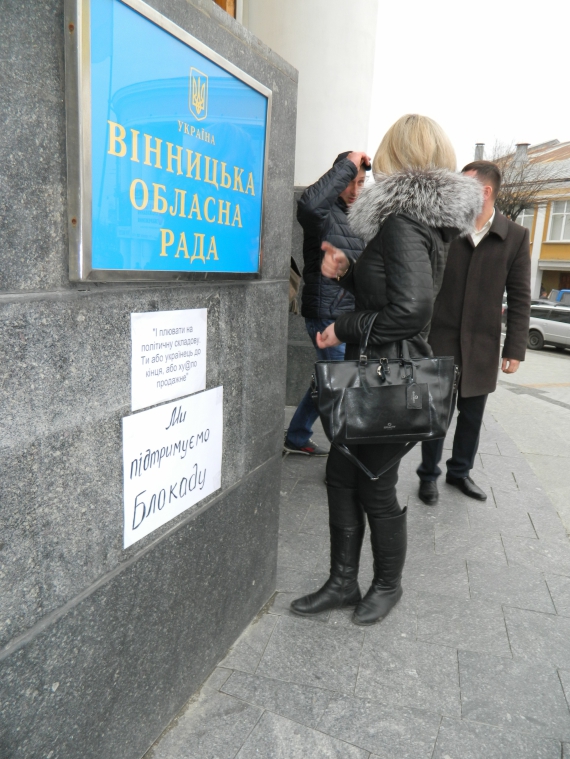 Винницкие активисты требуют у Винницкого областного совета принять обращение в поддержку торговой блокады.