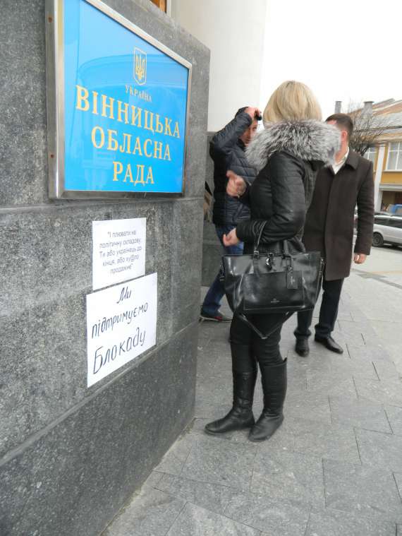 Вінницькі активісти вимагають у Вінницької обласної ради ухвалити звернення на підтримку торгової блокади