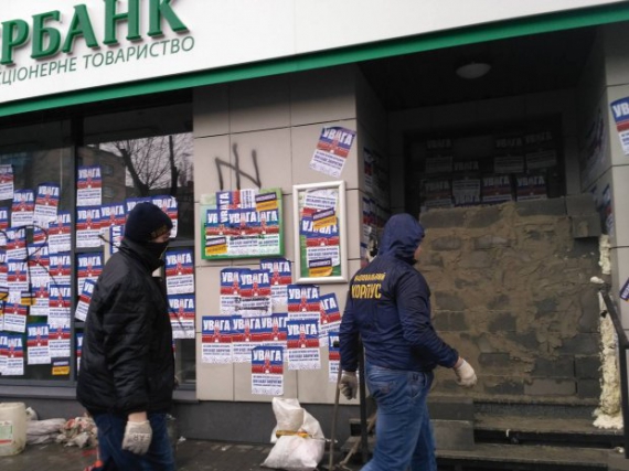 члены "Национального корпуса" шлакоблоками замуровывают отделение российского "Сбербанка"
