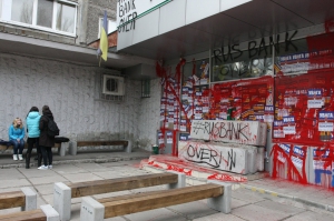 Активісти замурували вхід до відділення ”Сбербанка” й облили фасад будівлі червоною фарбою на вулиці Воскресенській у Дніпрі, 15 березня 2017 року
