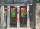 На вхідних дверях лишили напис англійською: Російським банкам - кінець