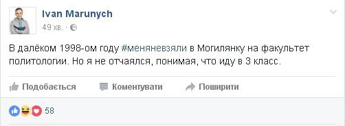 Іван Марунич, гурт NRavitsa Planet