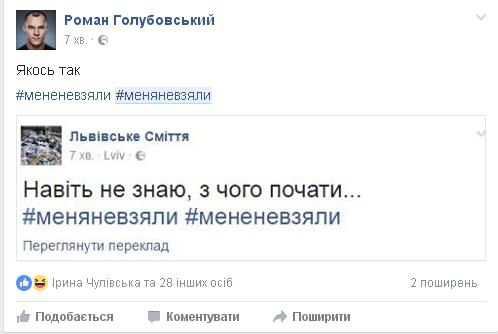 Роман Голубовський, головний редактор у UaReview