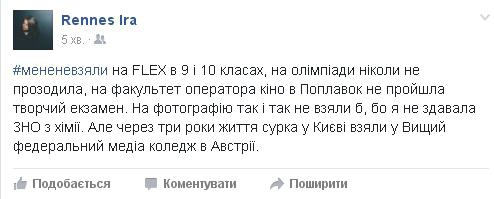 Ірина Єрошко, фотограф