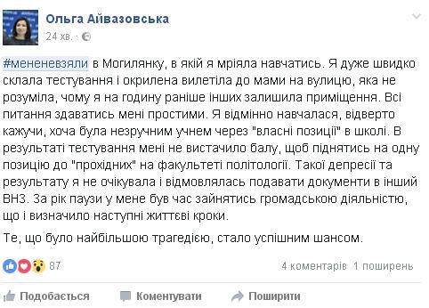 Ольга Айвазовська, громадський діяч