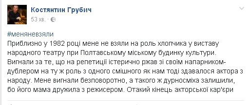 Костянтин Грубич, журналіст