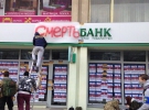 "Сбербанк" закрили на ланцюг