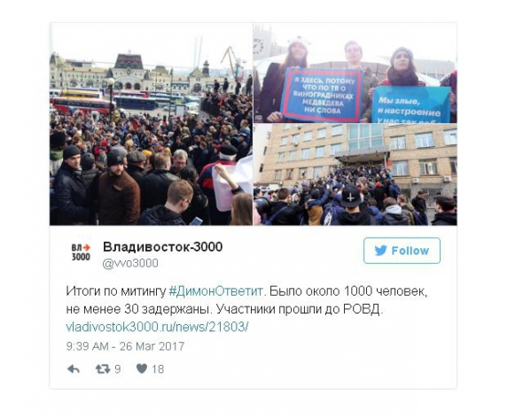 Півсотні активістів затримали у Росії на пікетах проти корупції. 