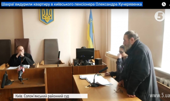 Судья Соломенского райсуда Киева Александр Бобровник выносит решение в отношении Александра Кучерявенко