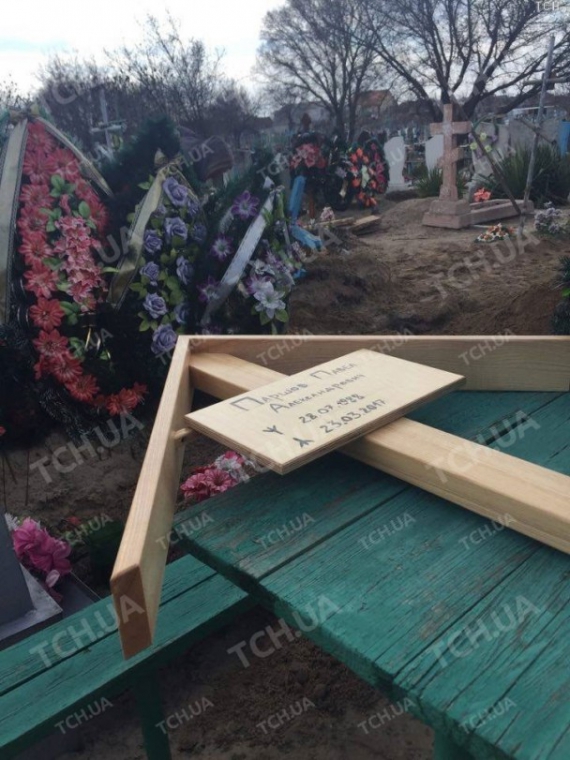 Павла Паршова похоронили рядом з дедом