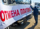 Російські далекобійники протестують проти системи "Платон"