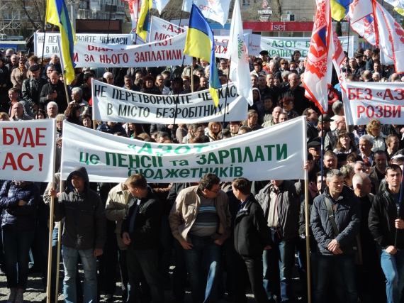 Работники химического предприятия "Азот" вышли на митинг в Черкассах.