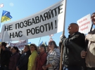 Працівники хімічного підприємства "Азот" вийшли на мітинг у Черкасах.
