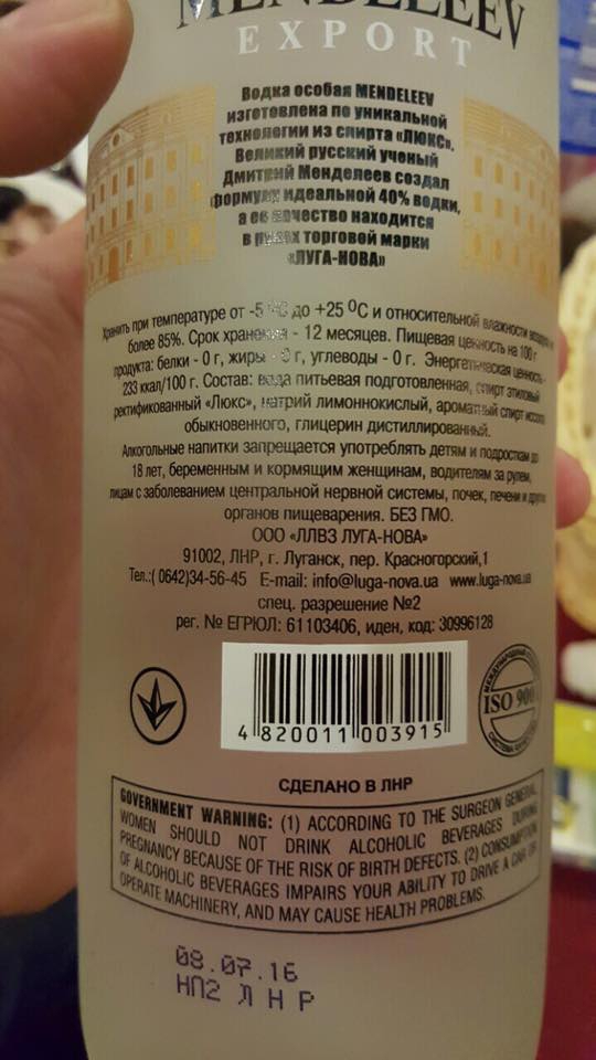 У кабінеті чиновника Антимонопольного комітету стояла пляшка горілки зі штампом "Зроблено в ЛНР"