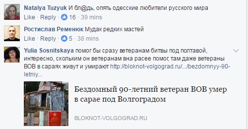 Пользователи Facebook откликнулись на запись Муджибаева
