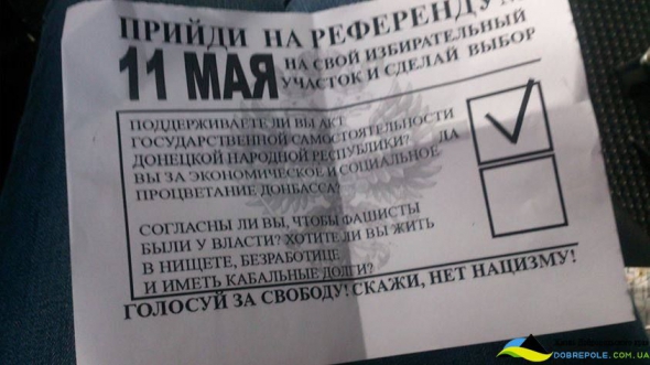 Агитационная листовка призывает жителей Донецка сделать "правильный" выбор