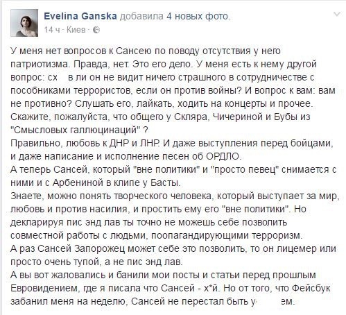 SunSay знявся у кліпі разом з прихильниками ДНР