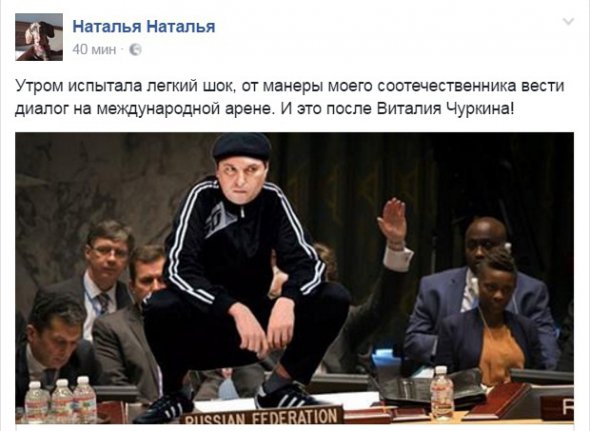 Пользователи социальных сетей активно обсуждают нецензурную брань нового постпреда России в ООН Владимира Сафронкова