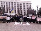 Артисты Днепропетровщины пикетировали облсовет